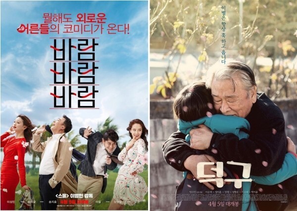 [주말엔 이 영화] 속 시원한 '바람 바람 바람‘, 뭉클한 ’덕구‘