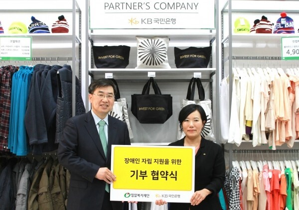 25일 사회공헌나눔매장인 기빙플러스 구로점에서 김인종 밀알복지재단 기획조정실장(왼쪽)과 박정림 KB국민은행 WM그룹 부행장(오른쪽)이 장애인 스포츠 선수 육성 및 자립 지원을 위한 사회공헌 협약을 체결하고 기념촬영을 하고 있다./사진제공=KB국민은행