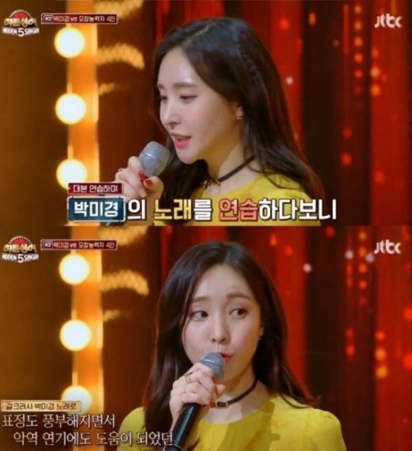 JTBC ‘히든싱어’ 캡처
