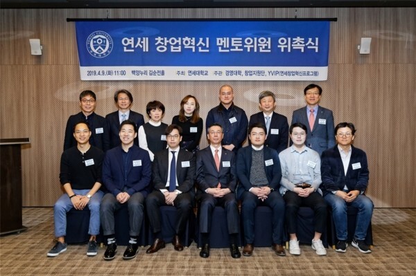이광석 인크루트 의장, 장성진 벤디스 재무이사, 이종대 데이터블 대표이사, 민동준 연세대학교 행정·대외부총장, 유한익 티몬 이사회 의장, 정범윤 다노 대표이사, 하진규 코멘토 이사, 손홍규 연세대학교 창업지원단장, 서길수 연세대학교 경영대학장, 박선주 연세대학교 경영대학 기획부학장, 김미균 시지온 대표, 최성욱 센트비 대표, 엄영호 연세대학교 연세창업혁신프로그램(YVIP) 위원장, 문일 연세대학교 연구본부장(사진=연세대학교)