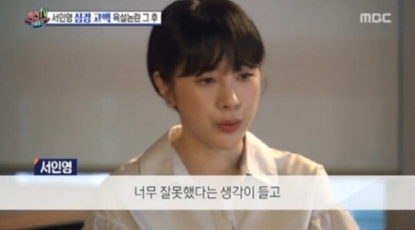 MBC ‘섹션TV 연예통신’ 캡처