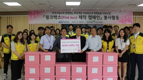 전력거래소는 취약계층 여성 청소년에게 위생용품을 지원하는 '핑크박스' 캠페인을 실시한다. 사진은 핑크박스 캠페인 모습(사진=전력거래소)
