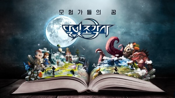 카카오게임즈가 연내 서비스 예정인 모바일 오픈월드 MMORPG '달빛조각사'.