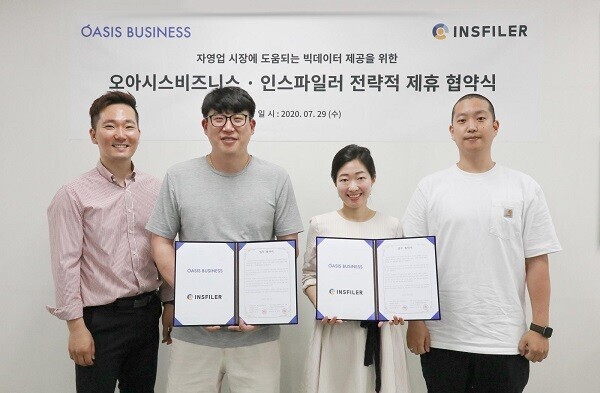 오아시스 비즈니스, 인스파일러 전략적 제휴 체결 - 뉴스 썸네일 이미지
