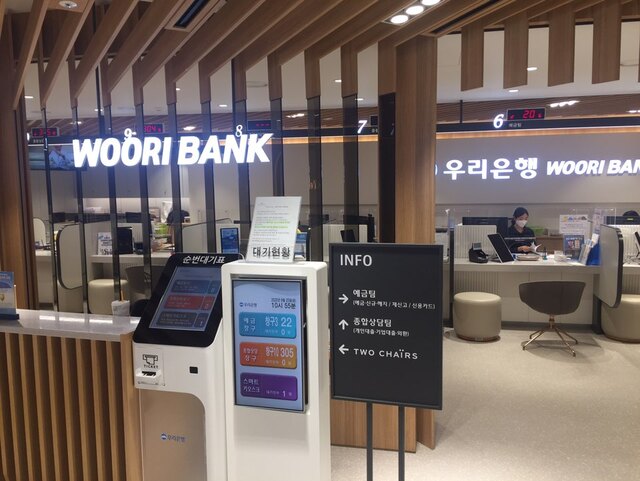 우리은행 인터넷뱅킹