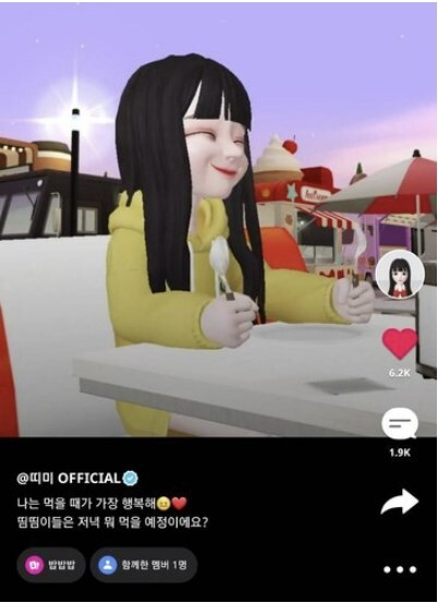 '메타버스 붐' 다시 이끌까⋯ '기대'와 '우려' - 뉴스 썸네일 이미지