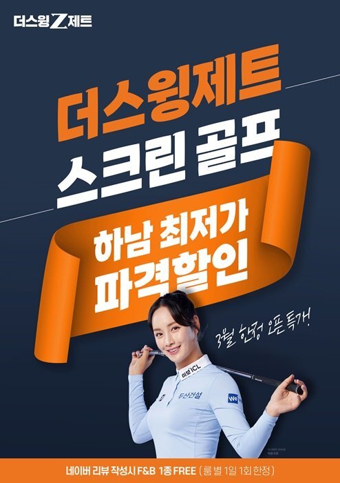 더스윙골프스크린 이미지