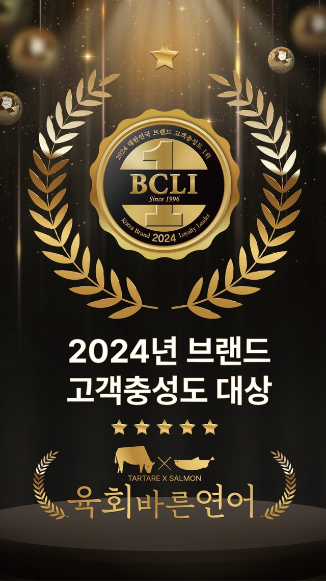 육회바른연어 이미지