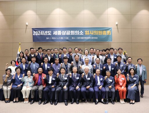 세종상공회의소 이미지