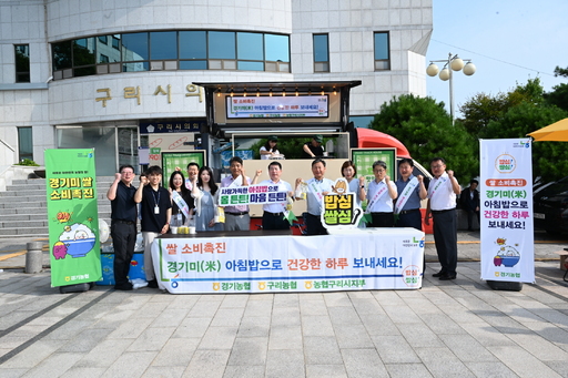 구리농업협동조합 이미지