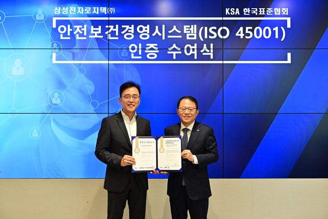 삼성전자로지텍 이미지