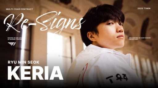 케리아의 T1 재계약 소식