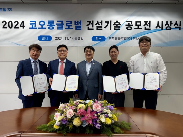 코오롱글로벌, '2024 건설기술 공모전' 시상식 개최 - 뉴스 썸네일 이미지
