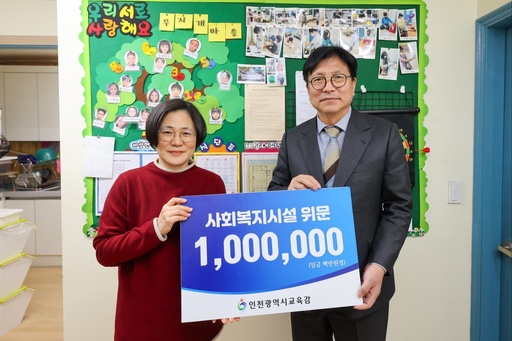 [24일 인천시<b>교육</b>청] 도성훈 <b>교육</b>감, 지역 사회복지시설 방문 등