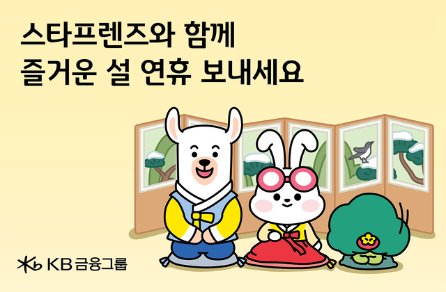 스타프렌즈 이미지