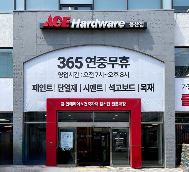 유진홈 이미지