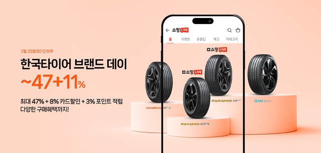 한국타이어현대 이미지