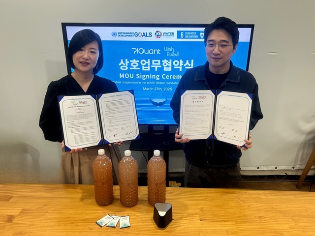 위시빌더-파이퀀트 전세계 물 문제 해결 위해 '맞손' - 뉴스 썸네일 이미지