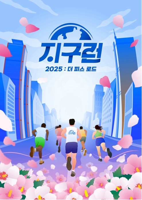 지구런 이미지