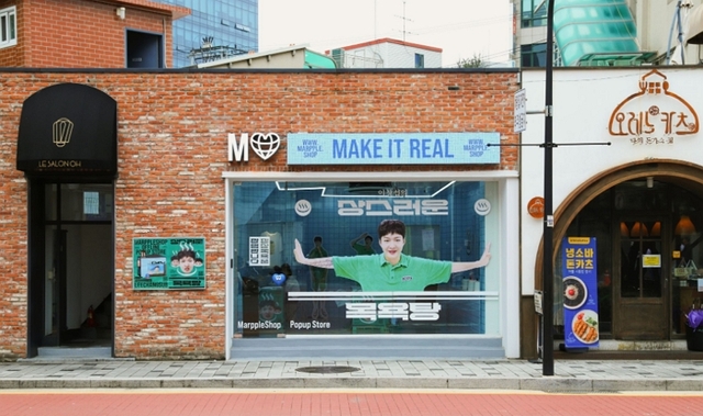 [새판+] '규모의 경제'에 반기 든 콘텐스커머스 강자 '마플코퍼레이션... - 뉴스 썸네일 이미지