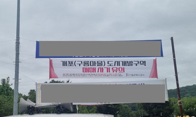 개포마을 이미지