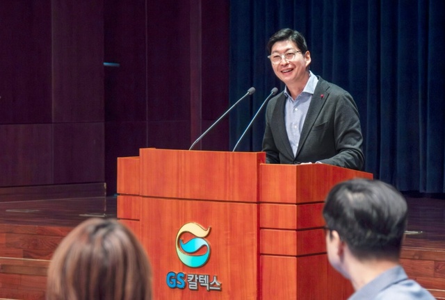 GS칼텍스, AI 기술 대거 도입...'안전·제조 강화' 두 토끼 잡는다 - 뉴스 썸네일 이미지