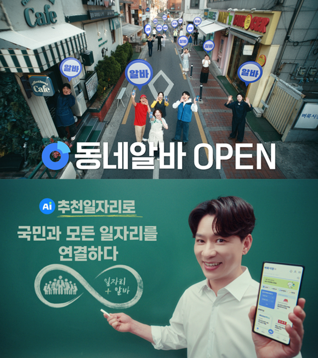 벼룩시장, 배우 정상훈 출연 신규 광고 공개 - 뉴스 썸네일 이미지