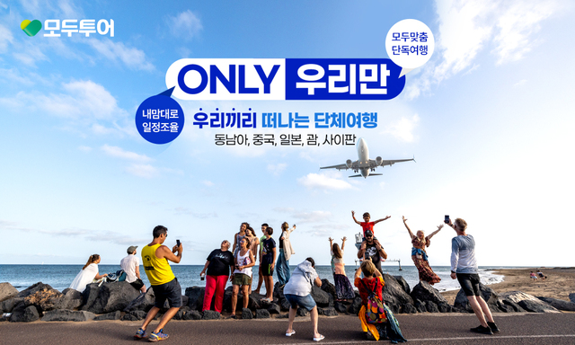 Travel Industry: Small to Premium Product Lineup Expansion - News Directory 3