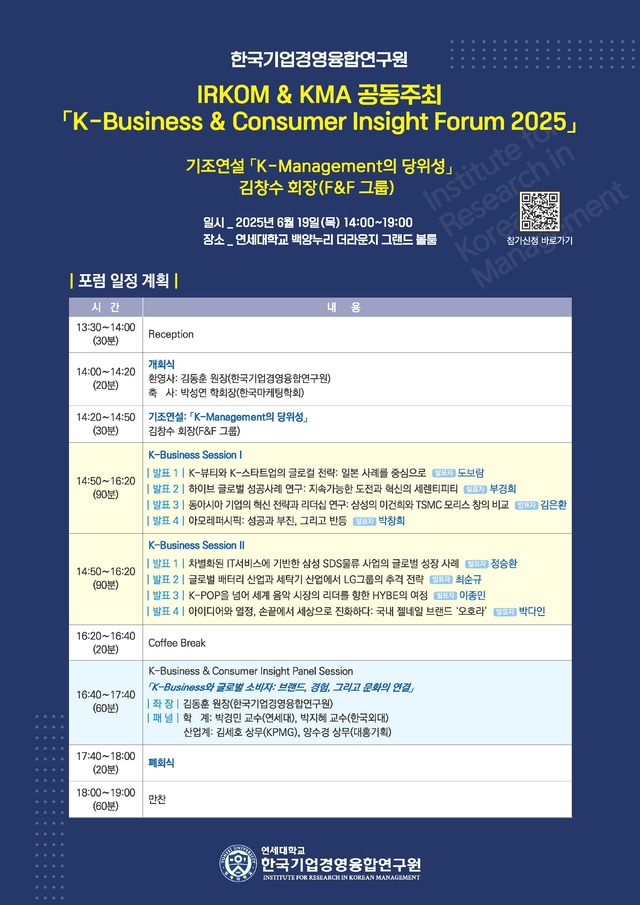[16일 대학가] 연세대·경희대·<b>덕성여대</b>