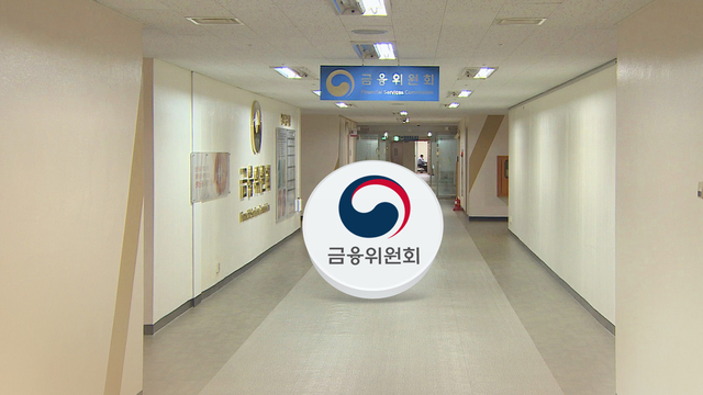 정부 조직개편 타깃 금융위…<b>제4인뱅</b> 인가 '안갯속'