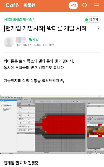 우왁굳 왁타버스 논란