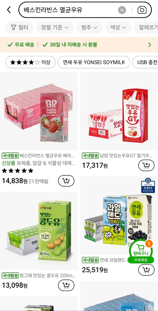 'K상품' 앞세운 <b>테무</b>, 전용 카테고리 'KR스토어' 사라졌다