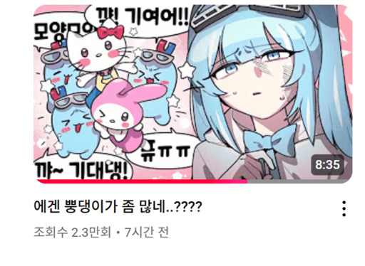 스텔라이브 멤버 타비, 썸네일 속 남성 혐오 표현 논란에 "어떠한 의도... - 뉴스 썸네일 이미지