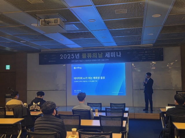 [AT현장]'불확실성의 시대'...AI 예측형 물류 강화 - 뉴스 썸네일 이미지