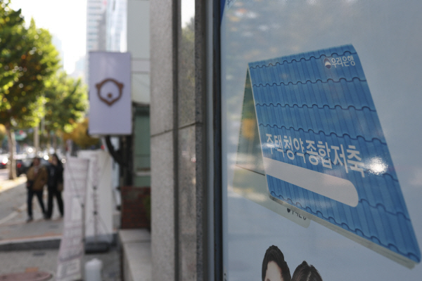 청약 관련 보도 이미지