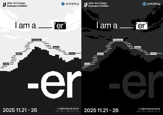 [14일 대학가] 삼육대·한양대·중앙대·서울여대 - 뉴스 썸네일 이미지