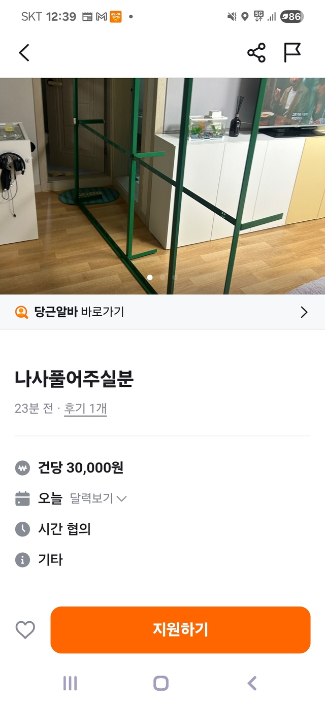 '하이퍼로컬 플랫폼' 속도내는 당근, 범죄 대응 총력전 - 뉴스 썸네일 이미지