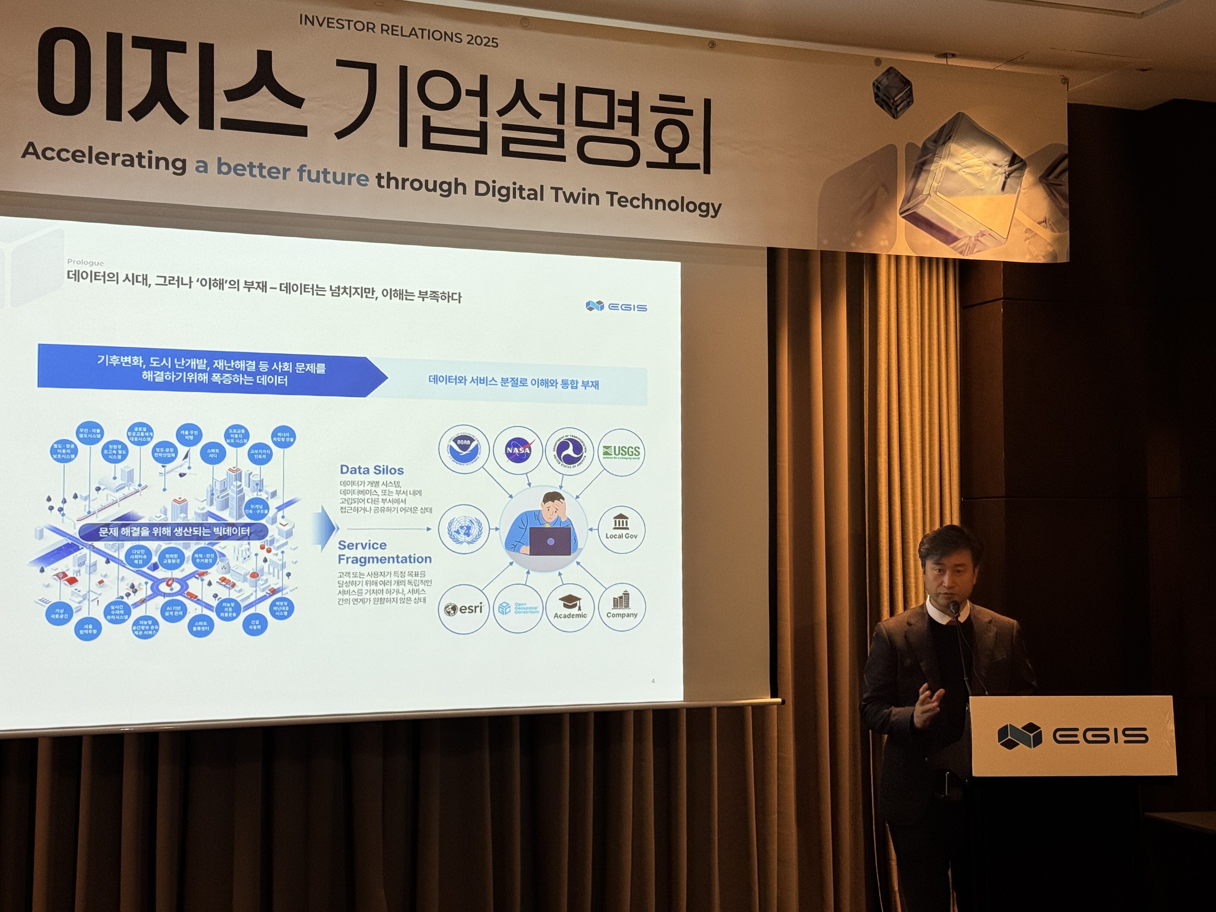 [IPO] 이지스, 이달 상장..."글로벌 시장 진출 가속화" - 뉴스 썸네일 이미지