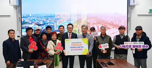 [3일 인천 연수구] 겨울철 소외계층 위한 따뜻한 나눔 이어져 등 - 뉴스 썸네일 이미지