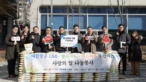 [5일 인천 중구] 대한항공씨앤디서비스㈜·삼구INC·엑스퍼트, 쌀 1500㎏... - 뉴스 썸네일 이미지