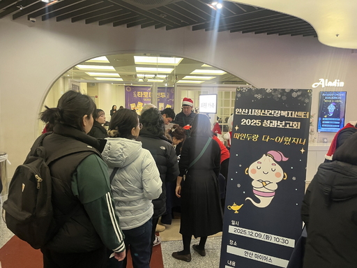 [10일 안산시] 정신건강복지센터 성과보고회 '마인두랑 다~이뤘지니'... - 뉴스 썸네일 이미지