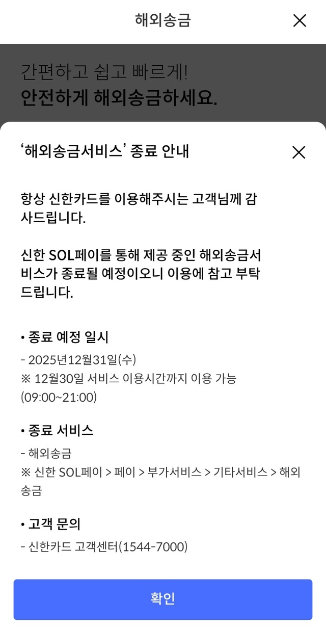 카드사 해외송금 전면 철수…금융-핀테크 전쟁서 패잔병 되나