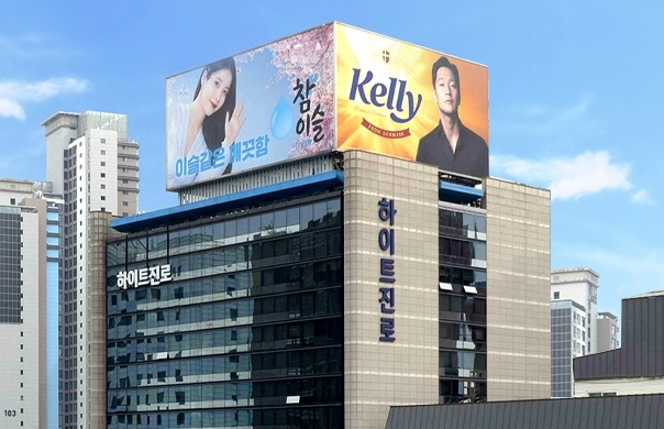 '세대교체' 나선 하이트진로, '반등 신호탄' 쏜다 - 뉴스 썸네일 이미지