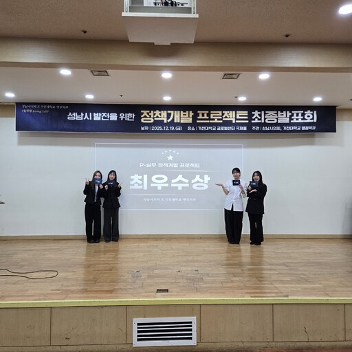 [19일 대학가] 한양대·가천대·세종대 - 뉴스 썸네일 이미지