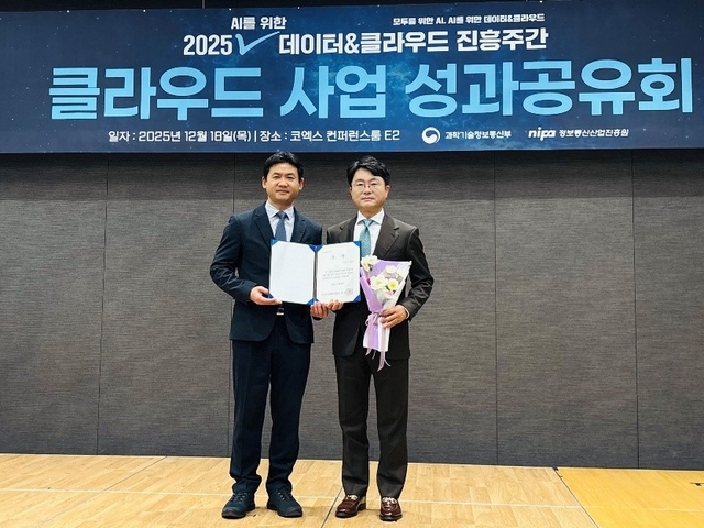 클라비, NIPA 주관 'SaaS 개발 지원사업'서 우수 MSP 선정 - 뉴스 썸네일 이미지