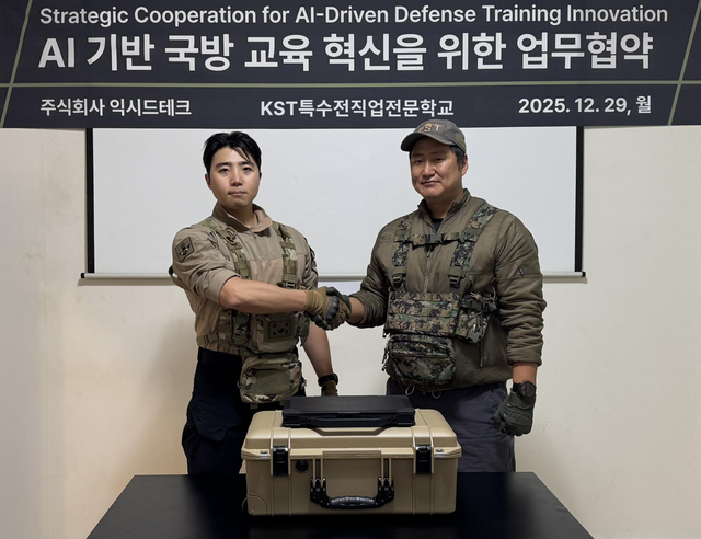 KST특수전직업전문학교, 익시드테크와 AI 기반 부사관 교육 혁신 MOU 체결 - 뉴스 썸네일 이미지