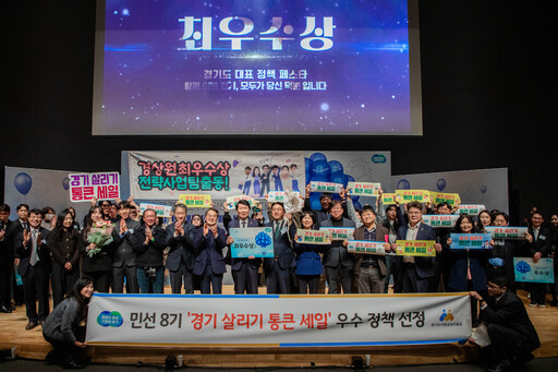 경기 살리기 통큰 세일, 경기도 최우수 정책 선정 - 뉴스 썸네일 이미지