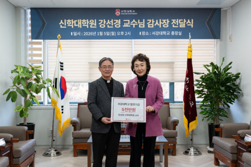 [6일 대학가] 숙명여대·삼육대·서강대 - 뉴스 썸네일 이미지