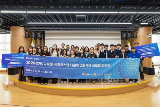 경기도교육청, 한양대 에리카서 '글로벌 인턴십' 운영 - 뉴스 썸네일 이미지