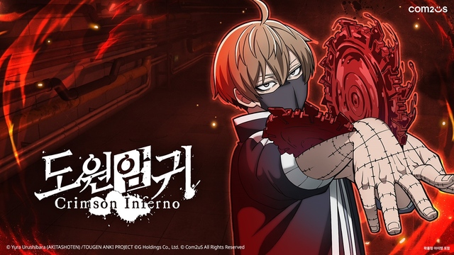 "잘 키운 IP, 효자 노릇 톡톡"... 게임업계, IP 확장 총력 - 뉴스 썸네일 이미지